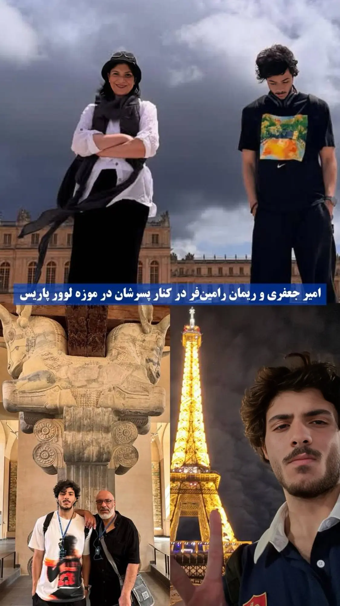 رامین فر