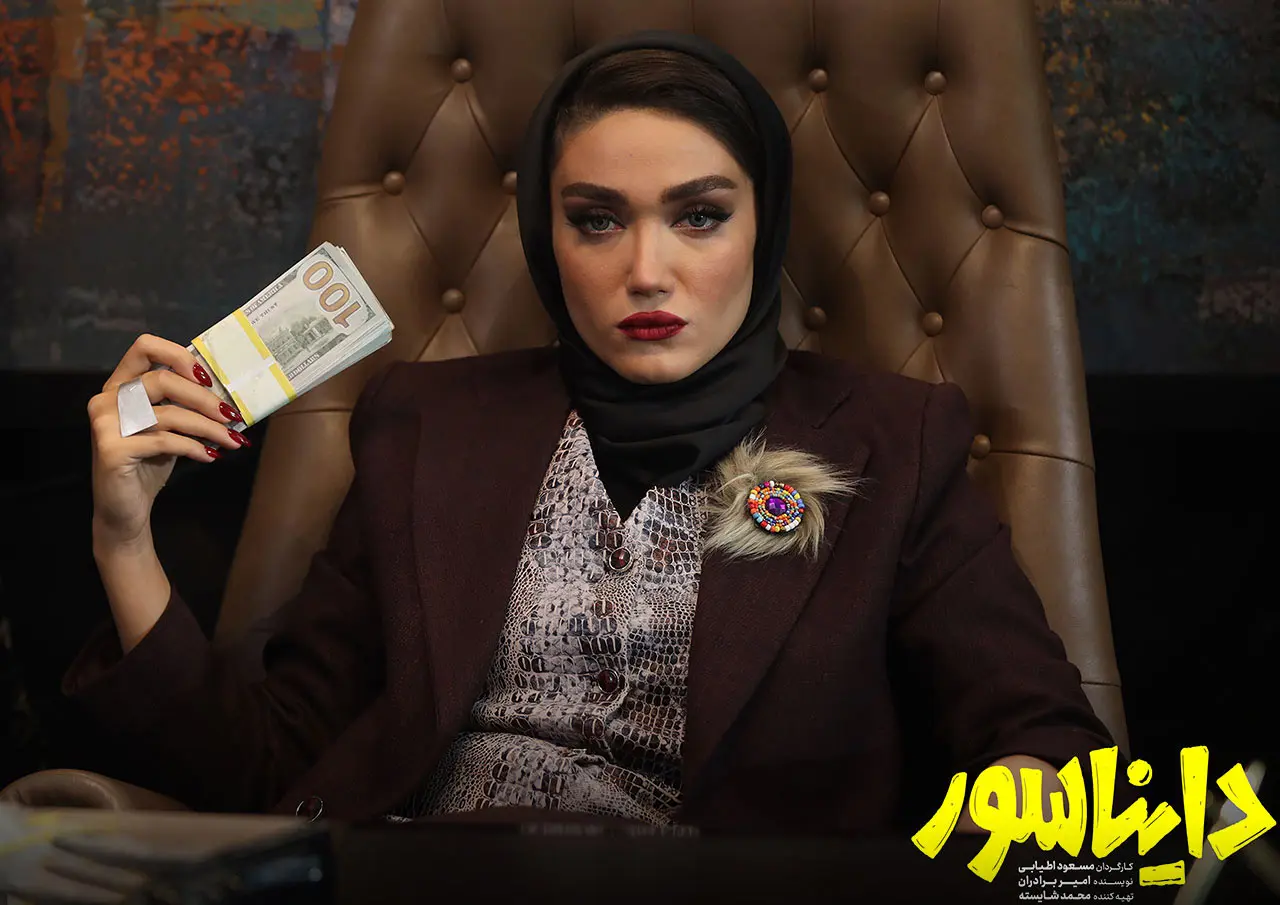دایناسور