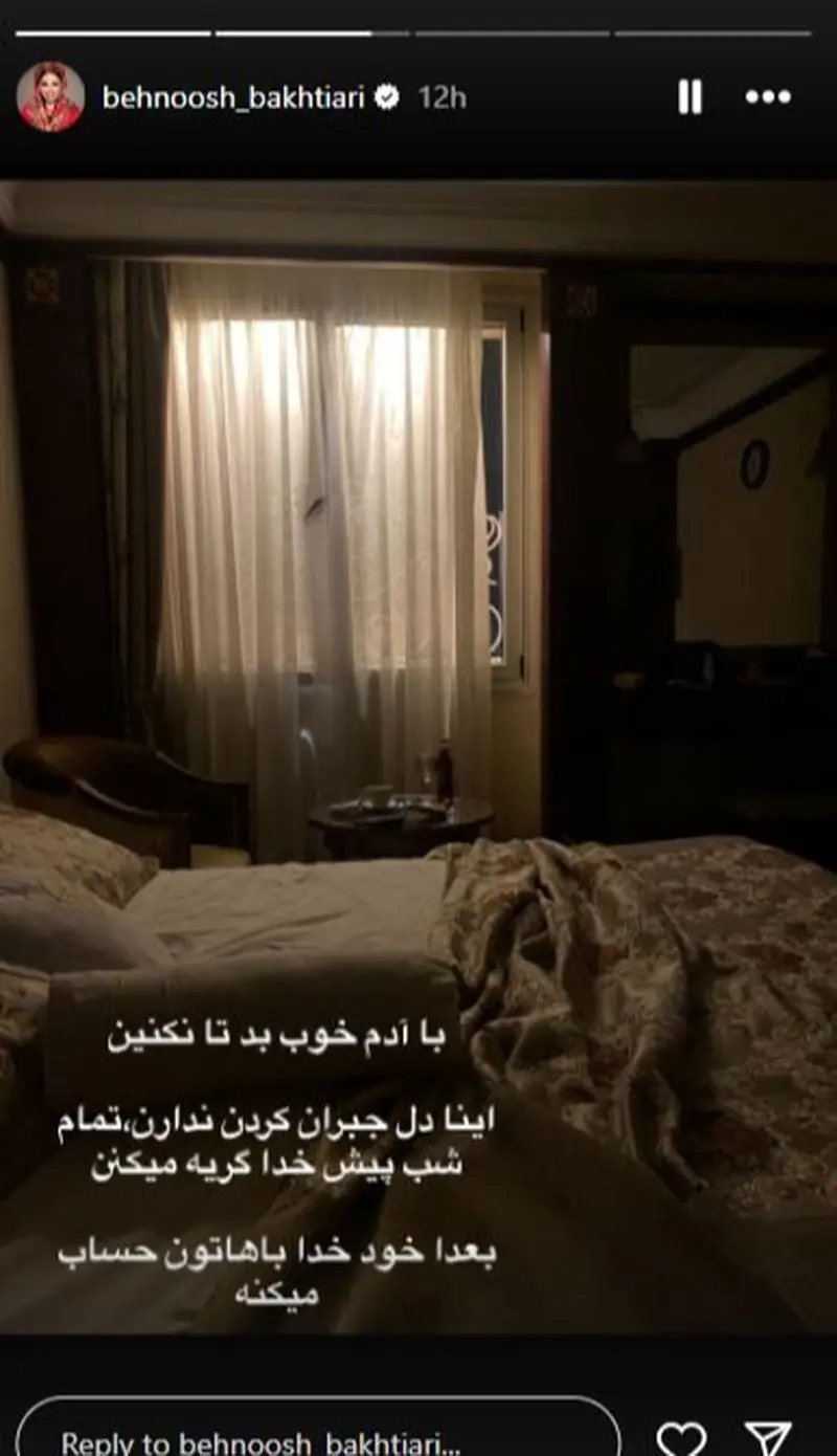 بهنوش