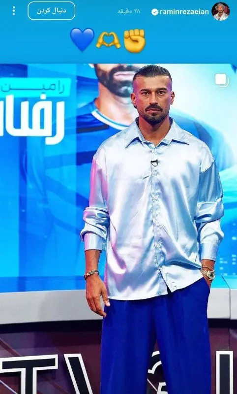 رامین رضاییان
