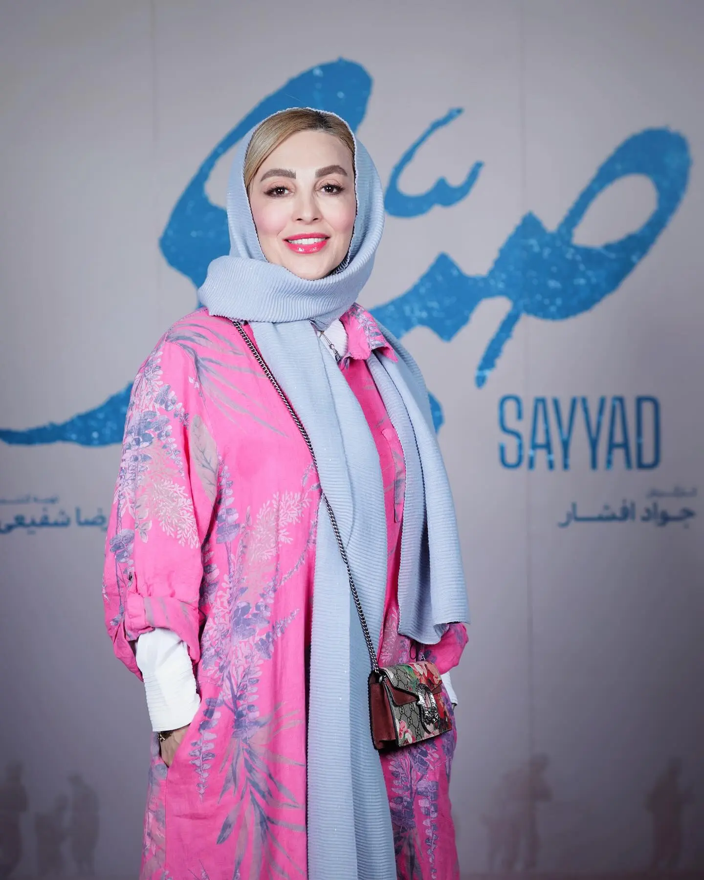 اکران خصوصی فیلم سینمایی صیاد 