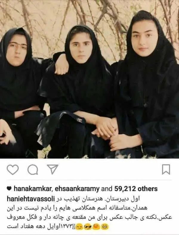 تیپ دهه شصتی هانیه توسلی
