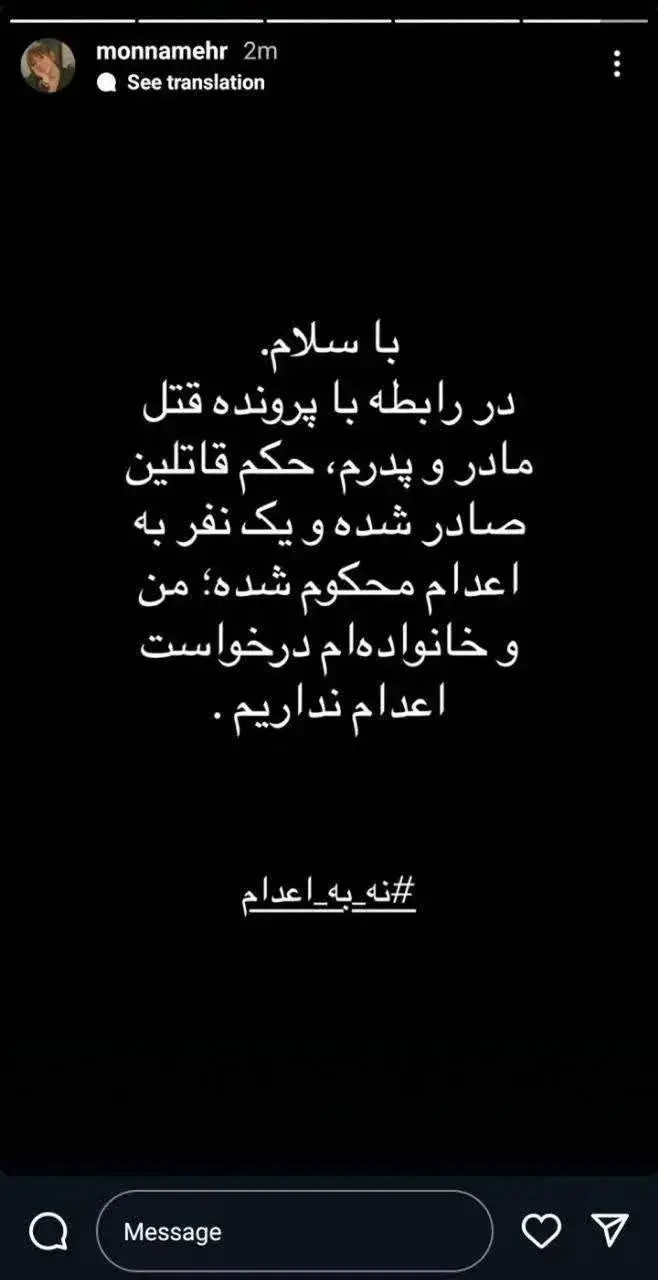 استوری دختر مهرجویی 2