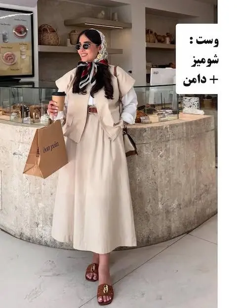 وست برای استایل‌های مدرن