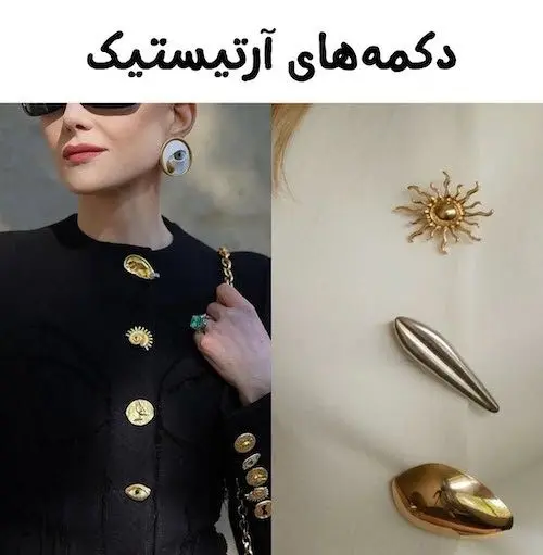 اکسسوری‌های ترند تابستان امسال