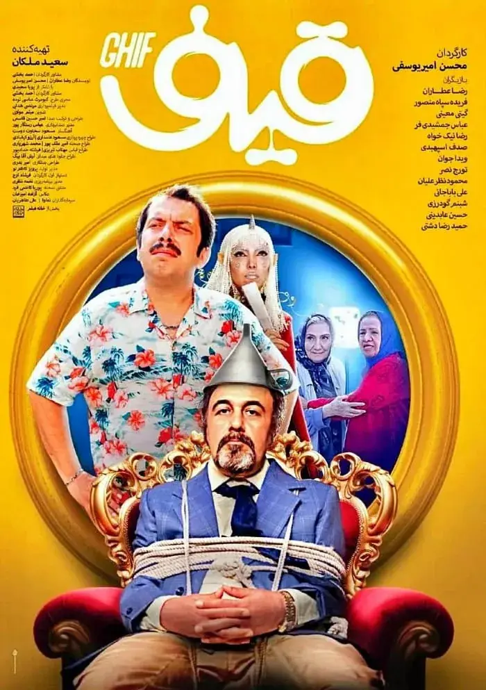 فریده سپاه منصور 