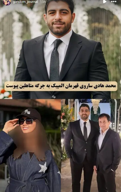 محمدهادی ساروی و همسرش