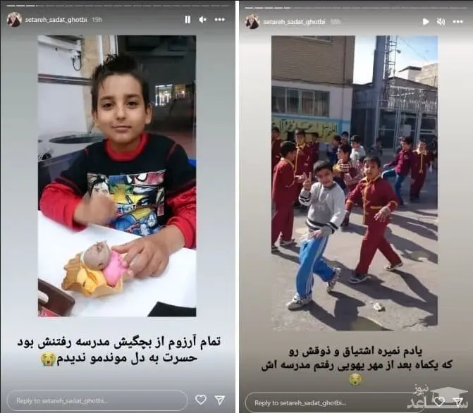ستاره سادات قطبی و پسرش