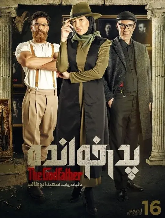 بهنام تشکر