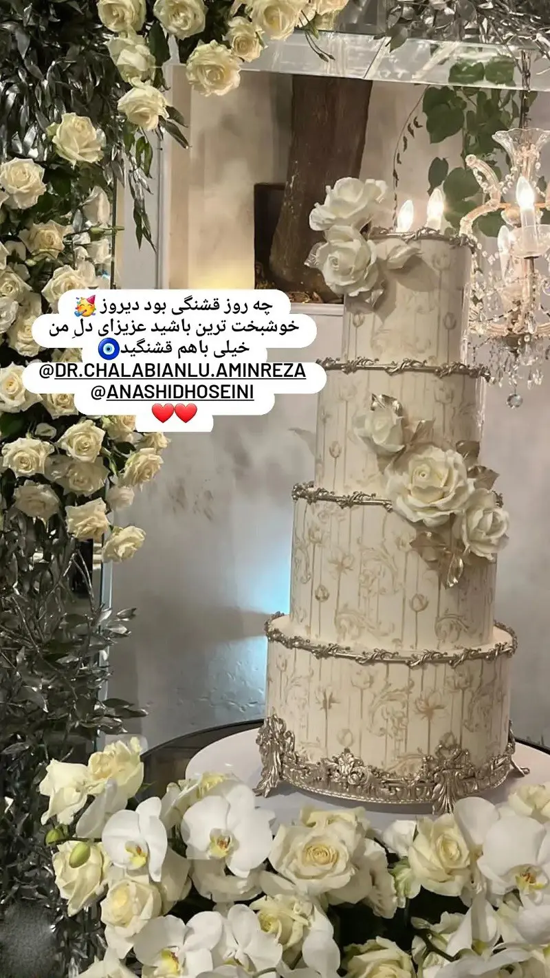 آناشیدحسینی