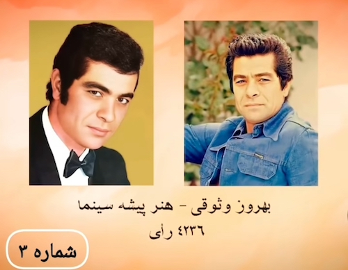 جذاب‌ترین مردان سال ۱۳۵۰