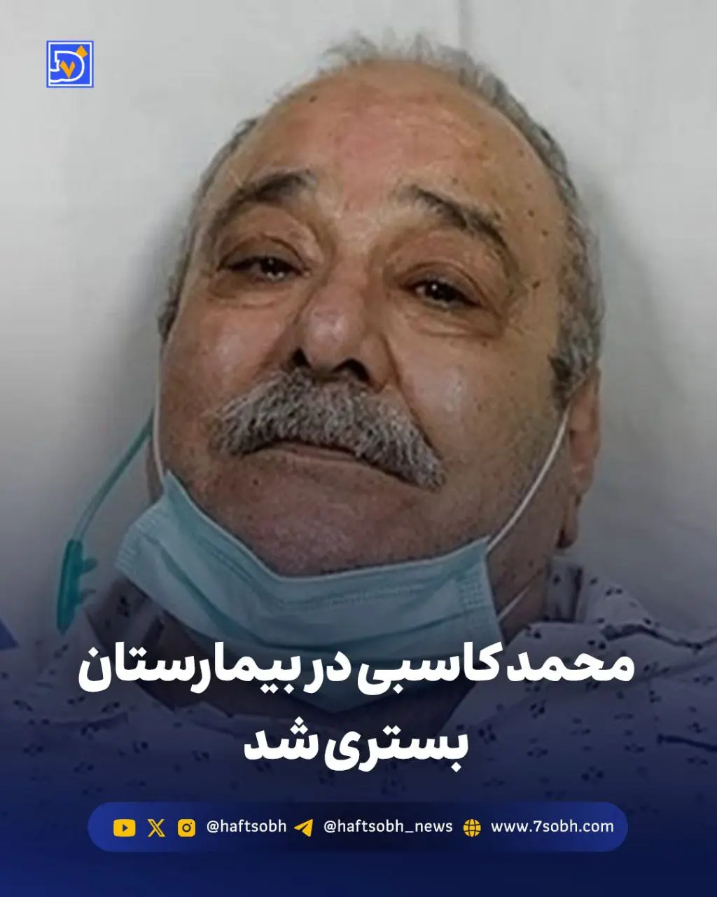 کاسبی