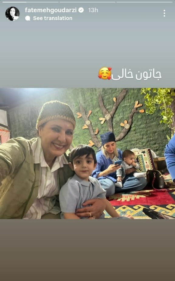 فاطمه گودرزی