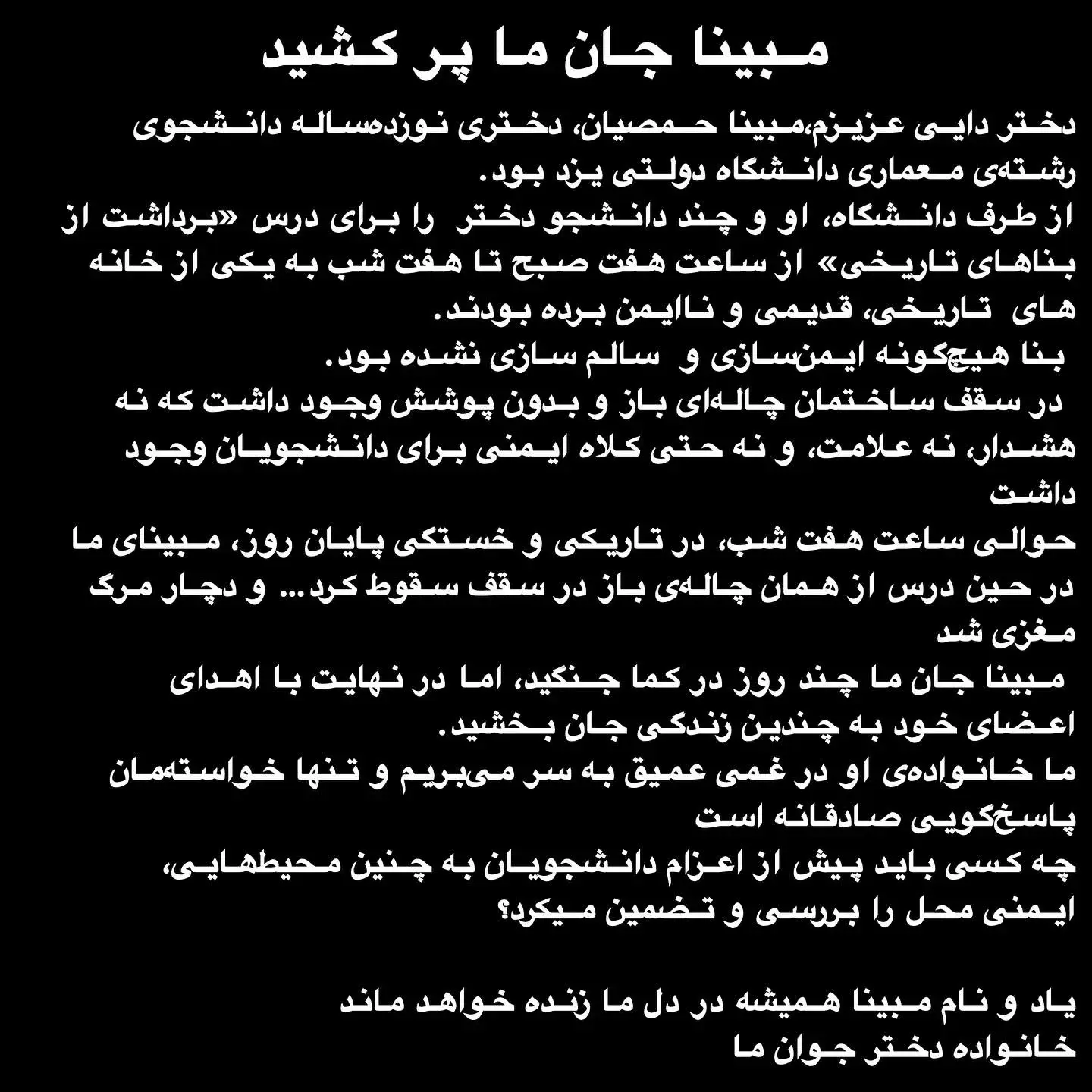 استوری