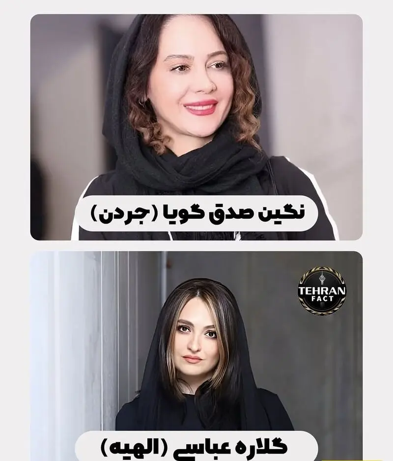 بازیگران ایرانی