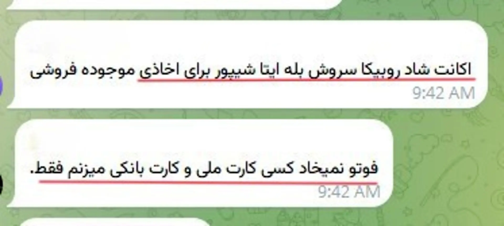 هک تلگرام