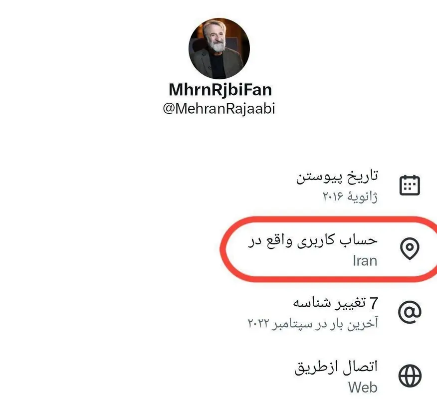 توئیتر