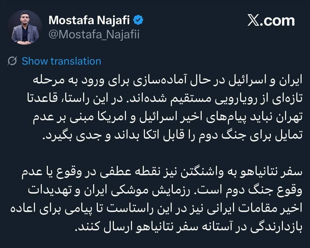 ادعای مشاور محسن رضایی درباره شروع جنگ دوباره میان ایران و اسرائیل