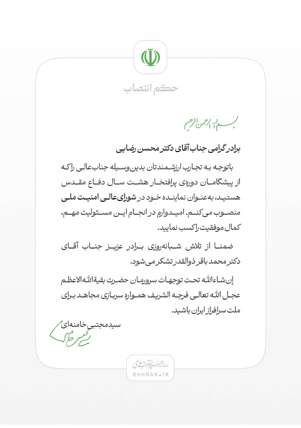 رهبر