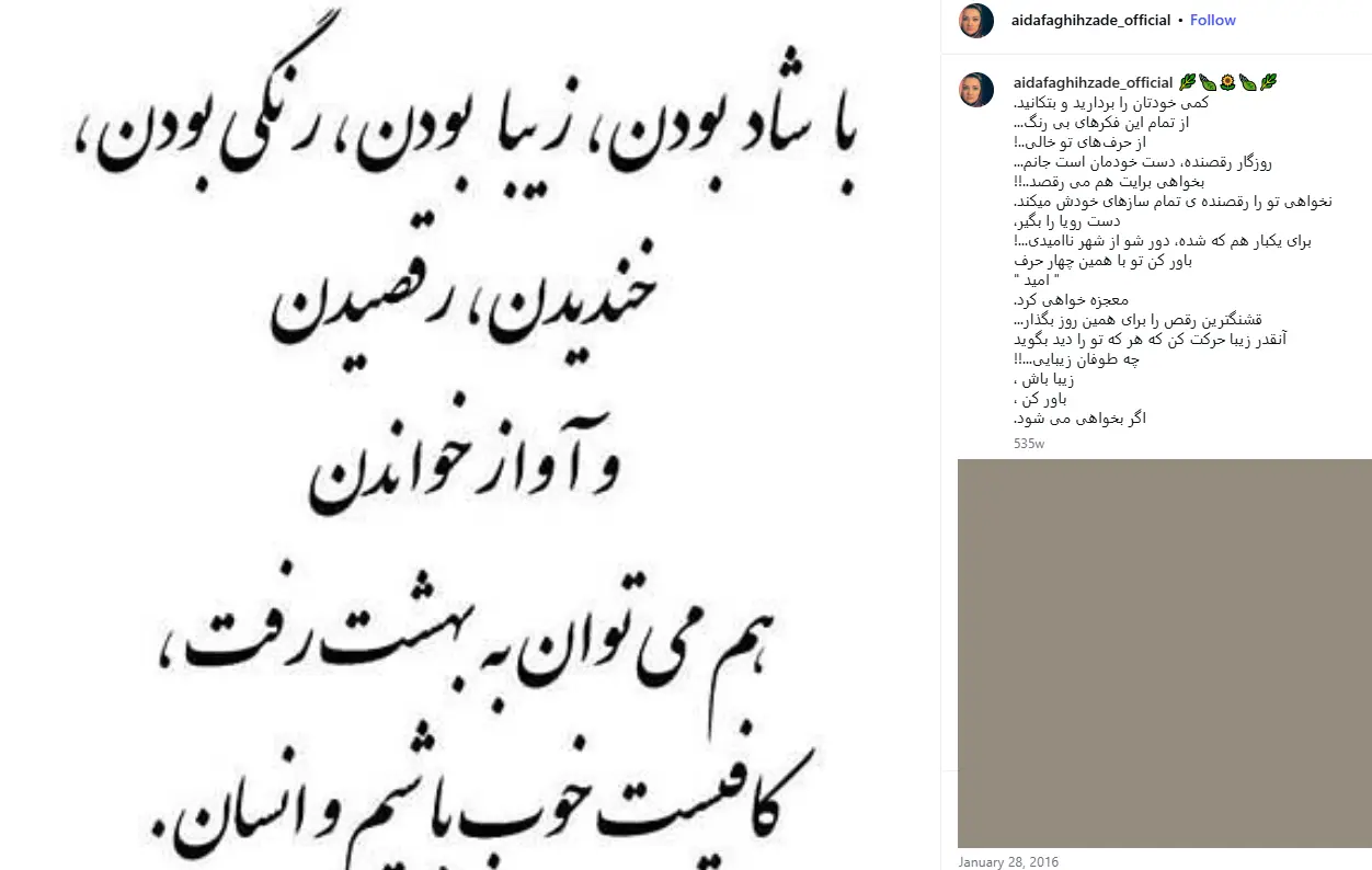 آیدا فقیه زاده