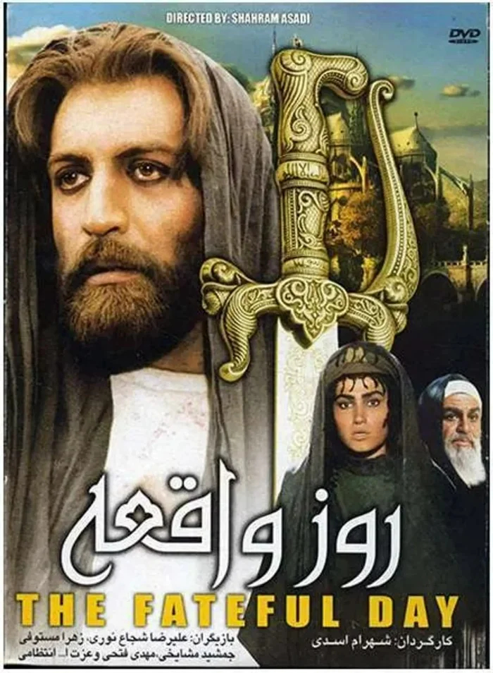 معرفی بهترین فیلم های ایرانی درباره امام حسین (ع) و عاشورا