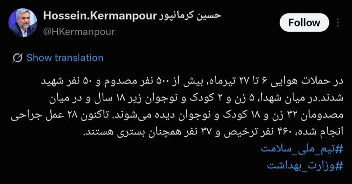 شهادت ۵۰ نفر در پی حملات به کشور/ ۲۸ عمل جراحی برای مصدومان