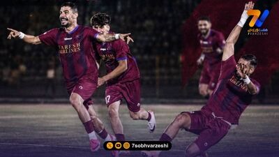 موزیک ویدیوی نساجی برای جشن قهرمانی