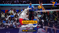 خلاصه والیبال کوبا 3 - آرژانتین 2 (لیگ ملت های والیبال 2026)