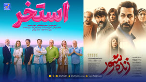 فیلم زنده‌شور و استخر از آنتیک عبور کردند