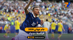 خلاصه بازی فرانسه 3 - 0 سوئد | جام جهانی 