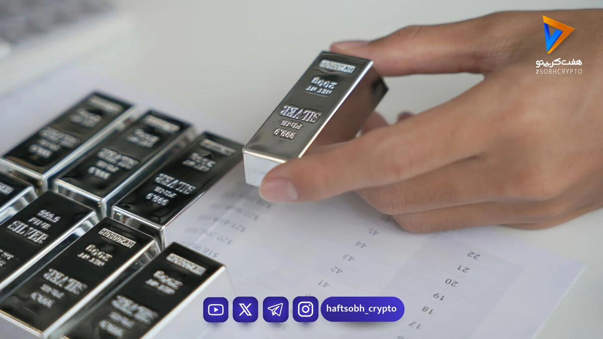  قیمت نقره امروز ۱۹ مرداد ۱۴۰۵ – نقره گران شد 