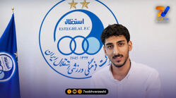 مدافع آلومینیوم به استقلال پیوست