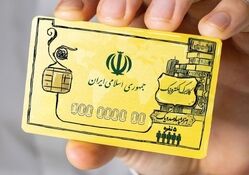 تغییرات مهم واریز کالابرگ مرداد: زمان واریز عوض شد، این گروه ها حذف شدند
