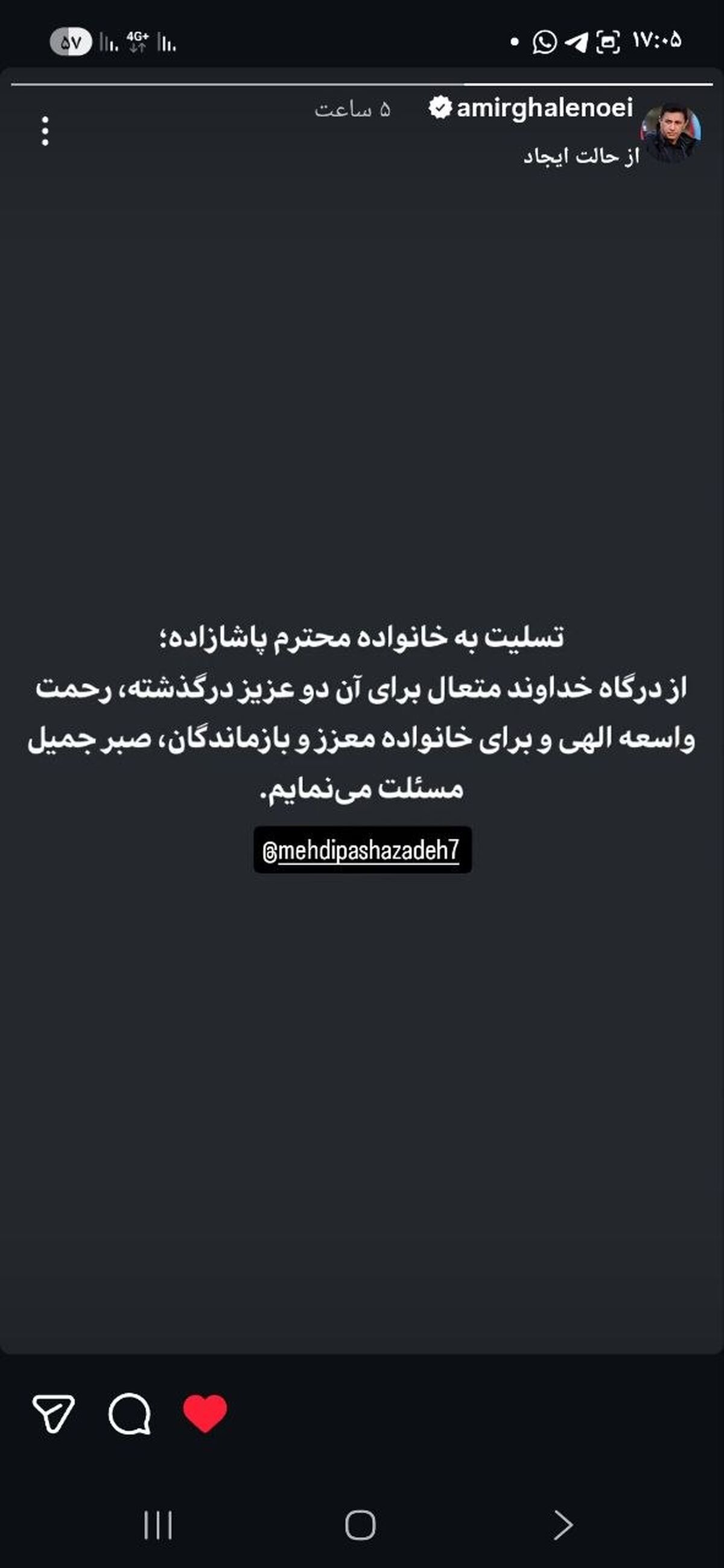 همدردی سرمربی تیم ملی با مهدی پاشازاده