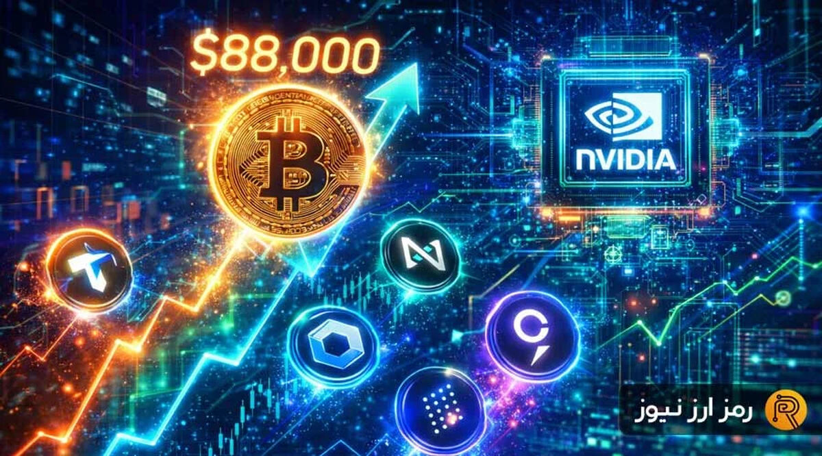 انفجار قیمت بیت‌کوین و توکن‌های AI پس از قرارداد ۲۰ میلیارد دلاری انویدیا؛ آیا موج جدید رمزارزها آغاز شده؟
