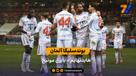 بوندسلیگا آلمان | خلاصه بازی هایدنهایم 0 – 4 بایرن مونیخ