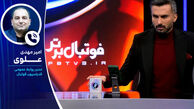 علوی: دیدار استقلال و گل گهر در ورزشگاه امام رضا مشهد برگزار می شود