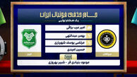 کارشناسی داوری سپاهان – خیبر