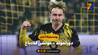 خلاصه بازی دورتموند 2 – مونشن گلادباخ 0