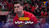 خلاصه بازی مراکش 1 – تانزانیا 0