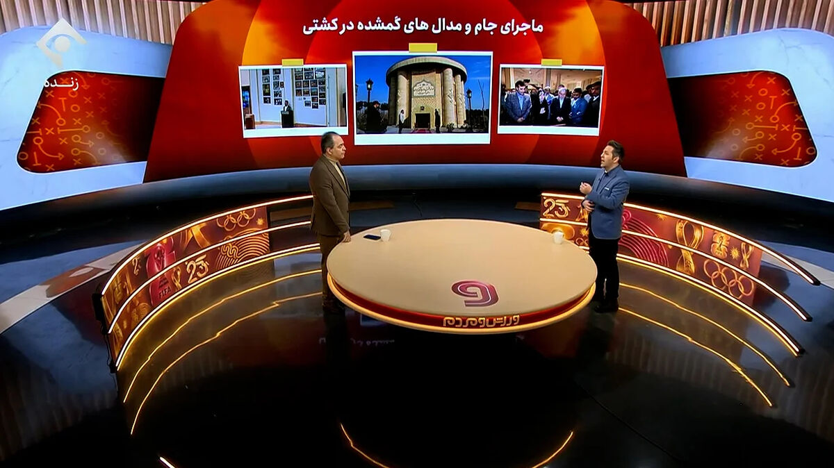 از مدال‌های گمشده کشتی تا تعطیلی سالن بسکتبال آزادی