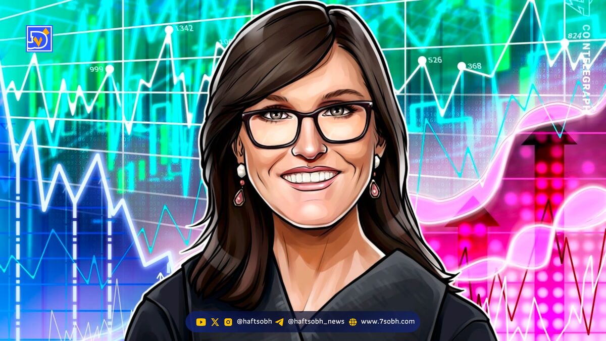 ARK Invest افزایش سرمایه‌گذاری در سهام مرتبط با کریپتو را شدت بخشید
