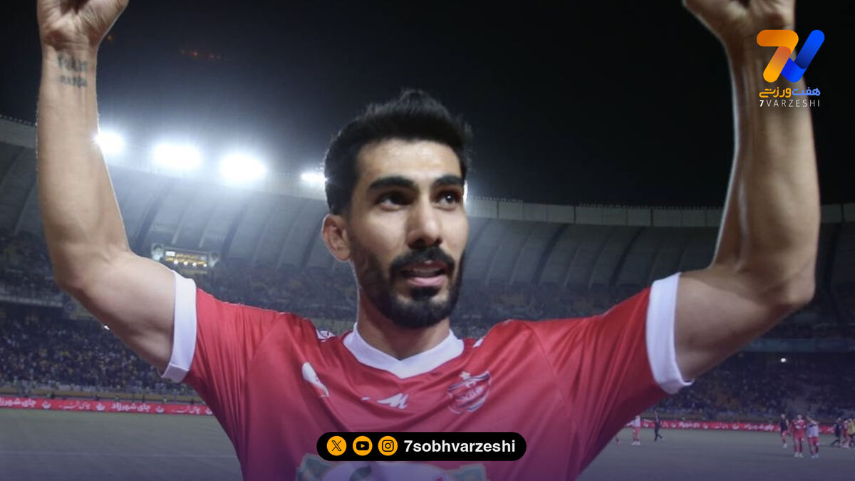 شکاری: تلاش می کنم لطف هواداران پرسپولیس را پاسخ بدهم