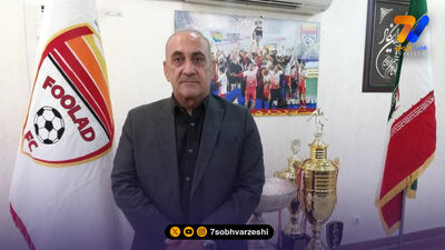 واکنش گرشاسبی به بازگشت احتمالی رامین رضاییان به فولاد!