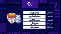 کارشناسی داوری دیدار ملوان – فولاد
