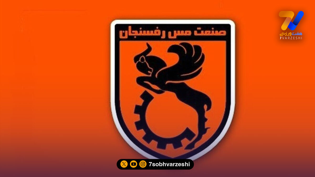 مس رفسنجان در آستانه رونمایی از 2 بازیکن جدید