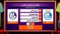 کارشناسی داوری استقلال – استقلال خوزستان