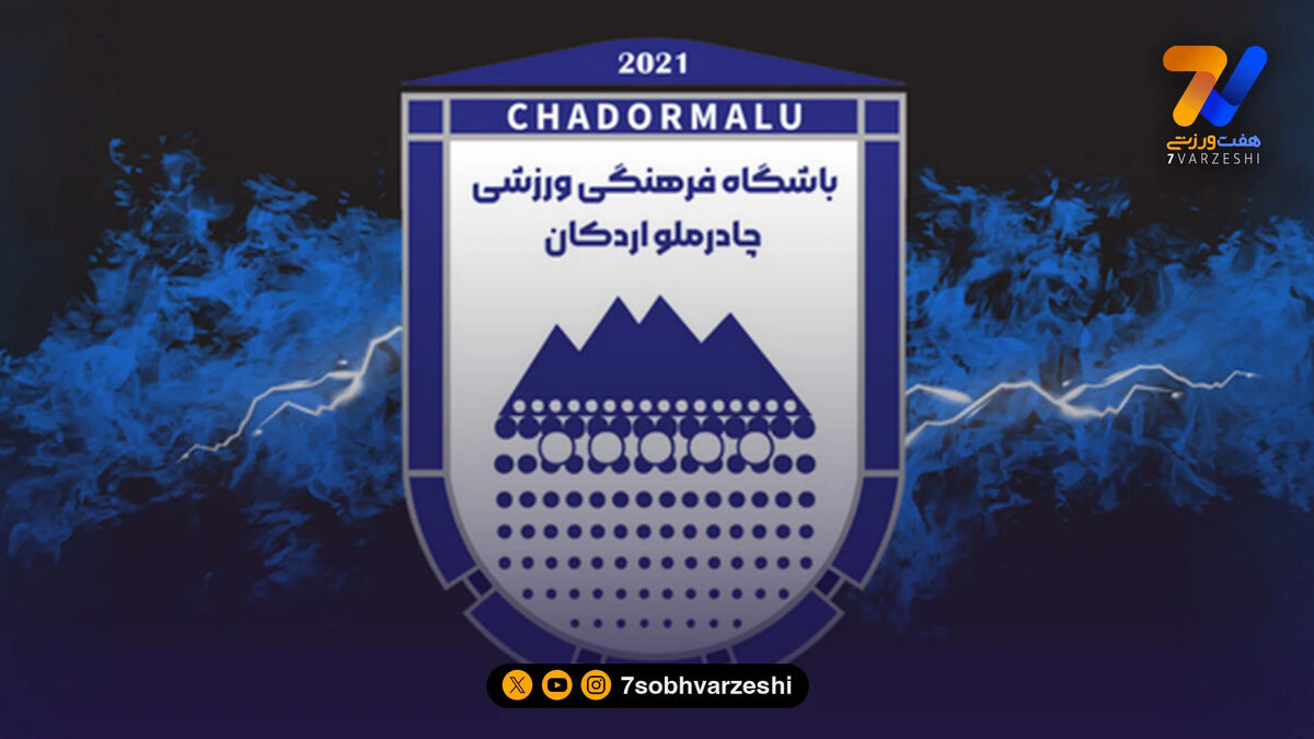 چادرملو پاسخ ملوان را داد؛ شکایت می کنیم