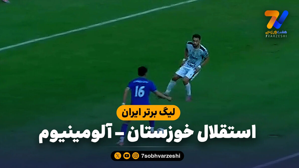خلاصه بازی استقلال خوزستان 1 – آلومینیوم اراک 1