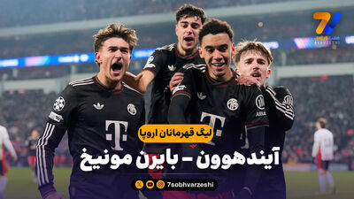 ستاره مراکشی جام جهانی به بایرن مونیخ پیوست